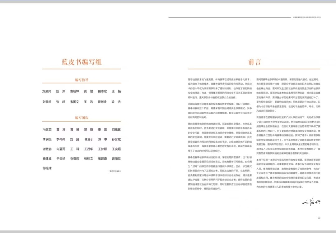 體育賽事1