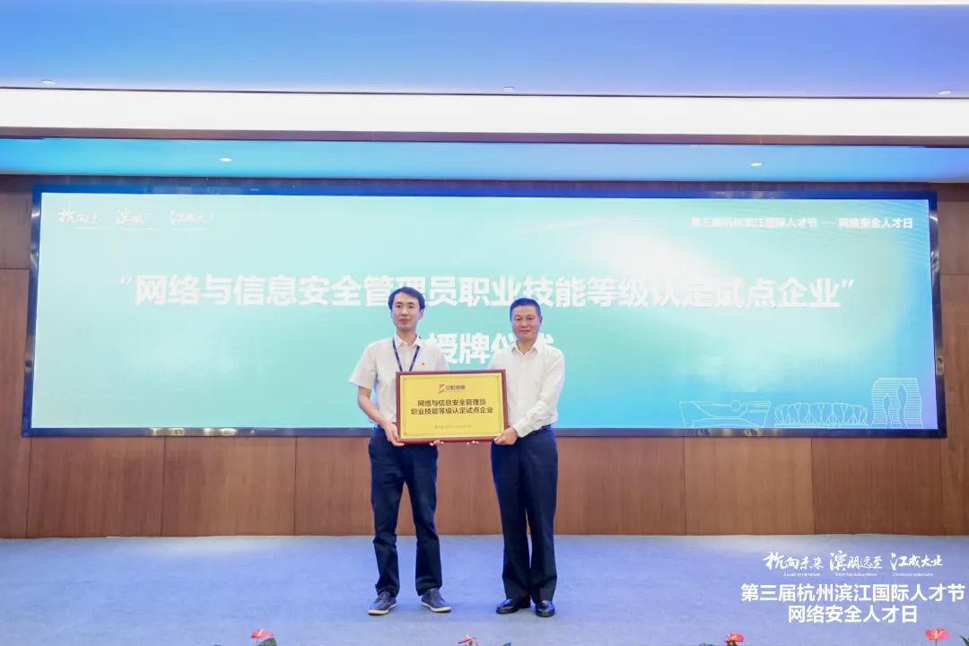 “共克網(wǎng)絡(luò)安全難題計劃”首度發(fā)布