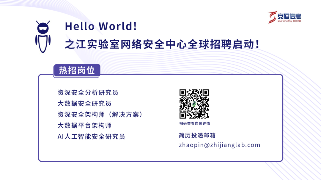 之江實驗室2020全球招聘發(fā)布