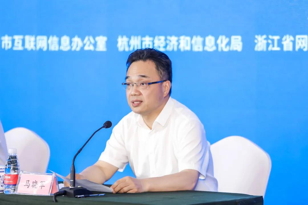 西湖論劍網絡安全線上峰會