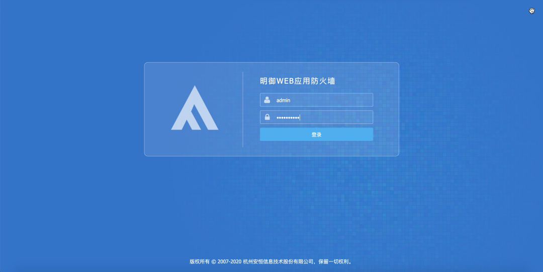 安恒信息三大產品完成統信服務器操作系統V20兼容認證
