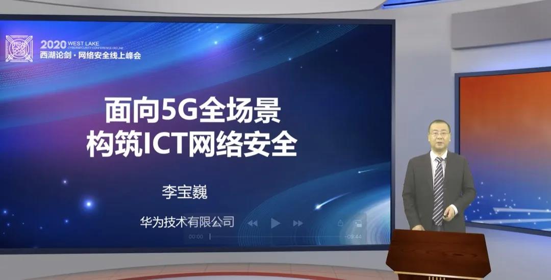 西湖論劍