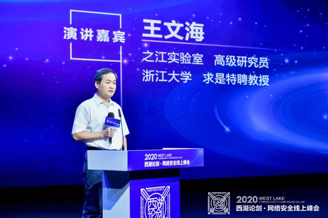 西湖論劍工業互聯網分論壇