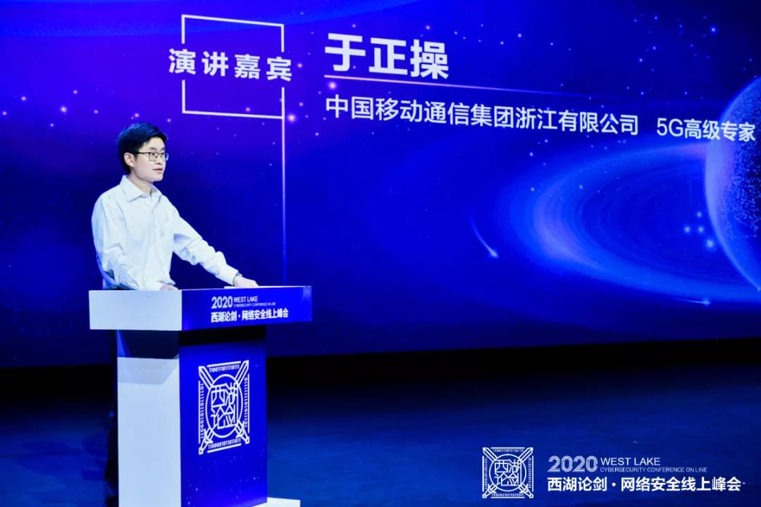 西湖論劍工業互聯網分論壇
