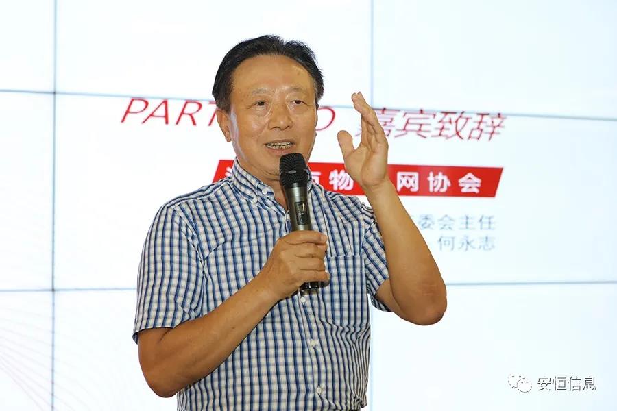 安恒信息物聯(lián)網(wǎng)安全聯(lián)合實(shí)驗(yàn)室