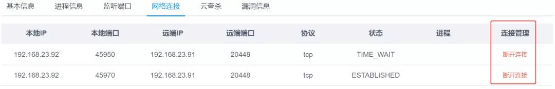 安恒信息物聯網安全平臺改版
