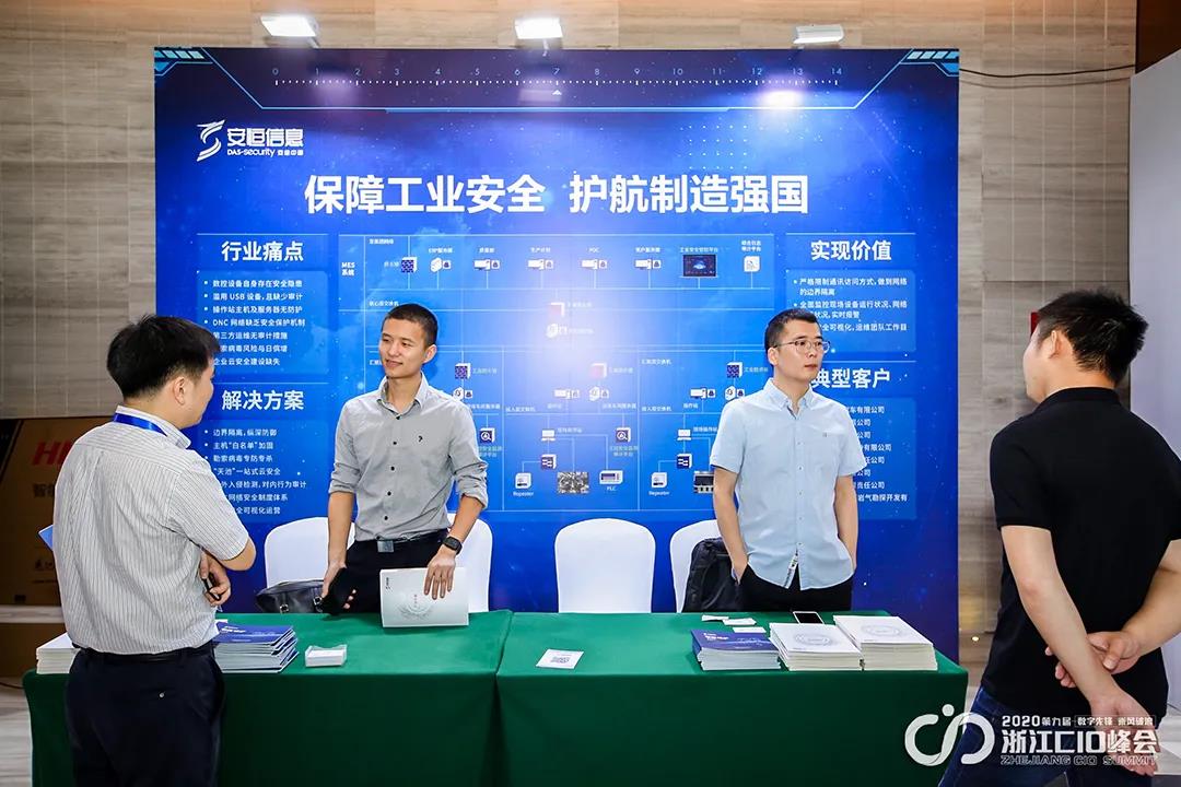 浙江CIO峰會｜數字化轉型時代，給CIO們的建議